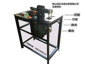 寶玉石開料機 玉石加工機械 玉器加工設備 掛件加工,寶玉石開料機 玉石加工機械 玉器加工設備 掛件加工生產廠家,寶玉石開料機 玉石加工機械 玉器加工設備 掛件加工價格