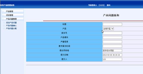 基于JSP與Java編程的軟件產(chǎn)品管理系統(tǒng) 從MyEclipse開發(fā)到Web結(jié)構(gòu)部署