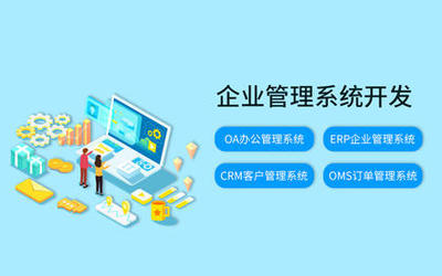武漢CRM軟件開發(fā)多少錢？企業(yè)CRM開發(fā)服務(wù)費(fèi)用解析
