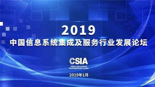 華訊網(wǎng)絡(luò)榮獲信息系統(tǒng)集成及服務(wù)行業(yè)大型骨干企業(yè)稱號，彰顯行業(yè)領(lǐng)先實(shí)力